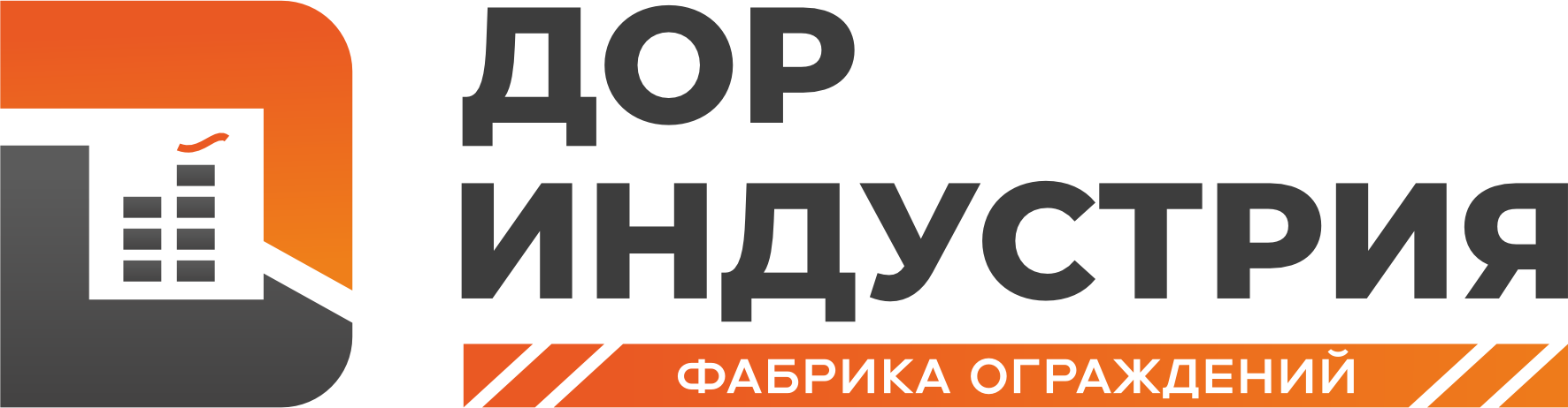 ДОРИНДУСТРИЯ